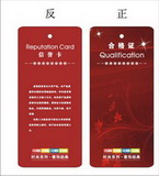 High quality Garment Tag