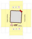 Cute Baby Clothing Box Design